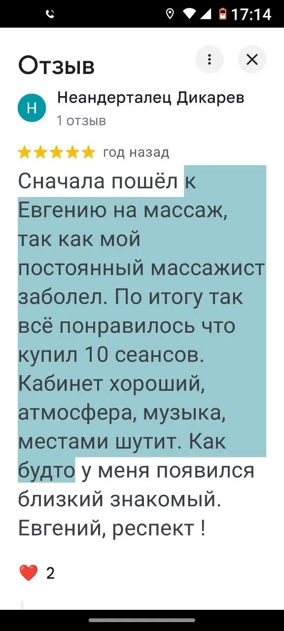 Обстановка для масажу